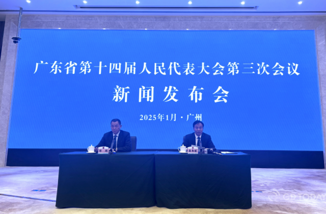 Third Session of 14th Guangdong Provincial People's Congress to be held in Guangzhou in mid-January