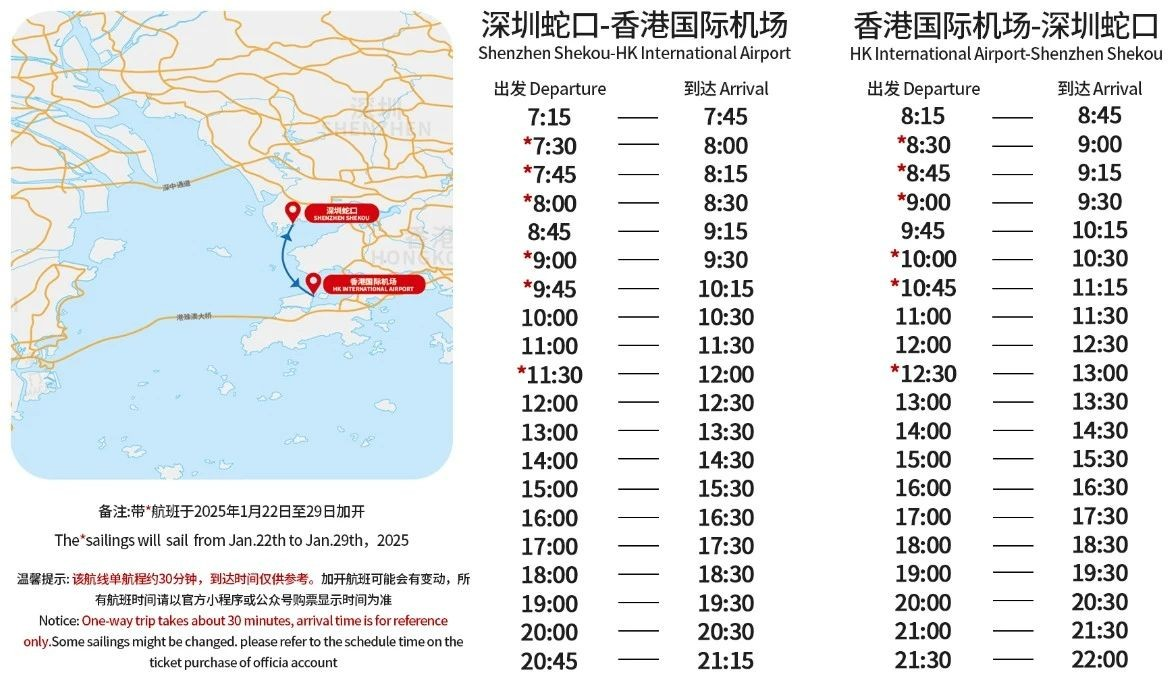 图源：深航集团官方微信