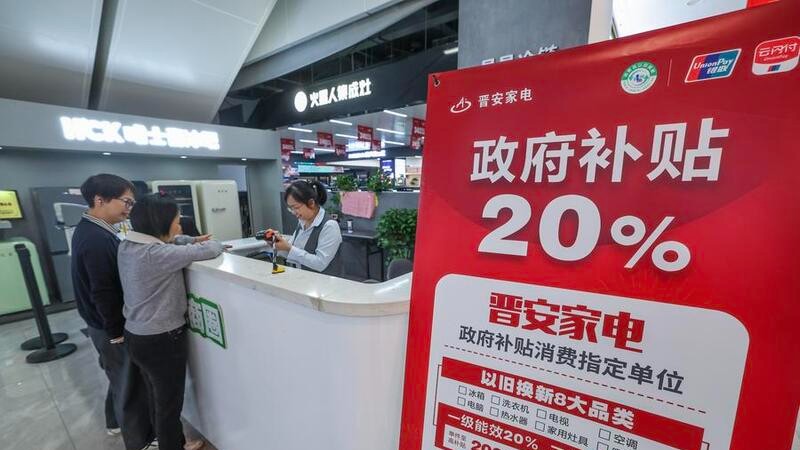 La Chine élargira l’échelle de son programme d’échange de biens de consommation