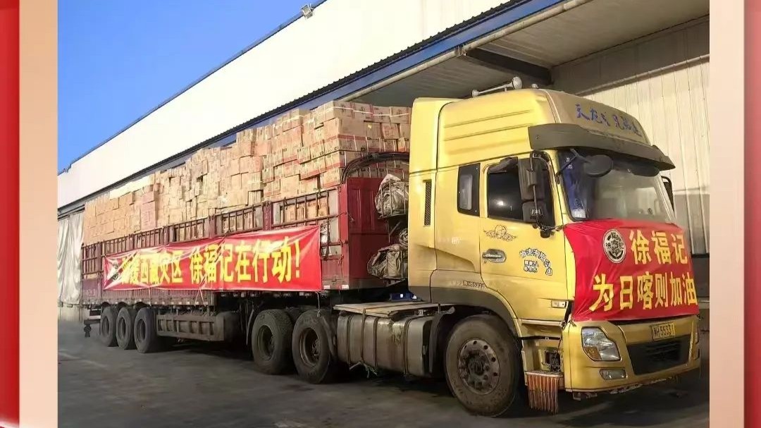 Dongguan's aid for Shigatse earthquake survivors