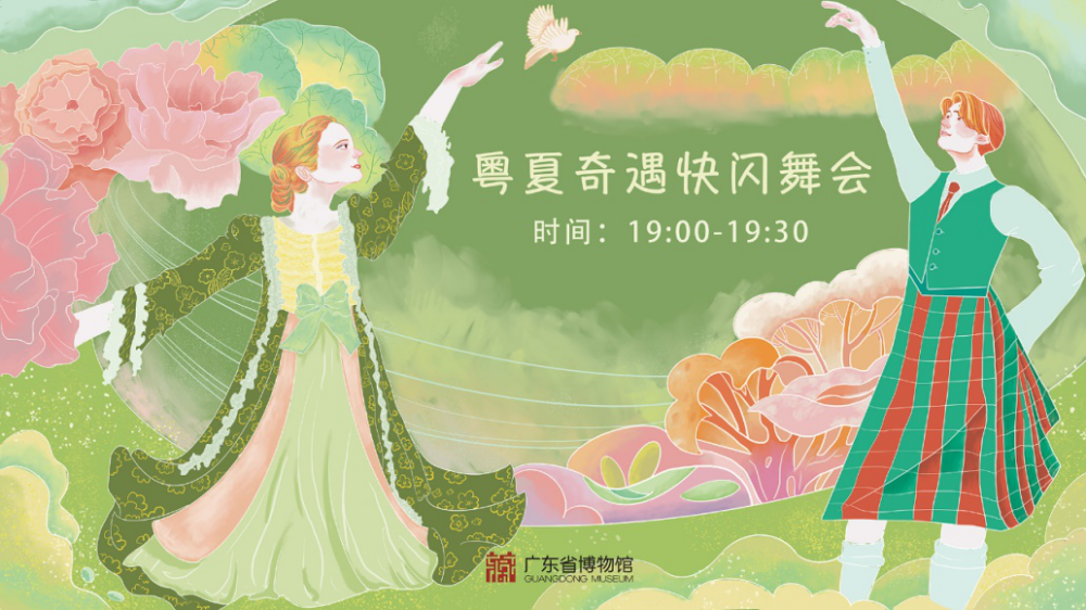 Summer nights at Guangdong Museum: Extended hours and special events