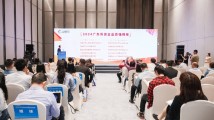 2024粤港澳大湾区全球招商大会明日开幕 外资企业“加码”投资大湾区 2024粤港澳大湾区全球招商大会明日开幕 外资企业“加码”投资大湾区