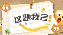 2024“余额”不足啦!你的年休假休完了吗? 2024“余额”不足啦!你的年休假休完了吗?
