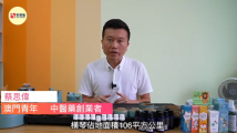 横琴前海方案发布一周年 港澳青年有话说 横琴前海方案发布一周年 港澳青年有话说