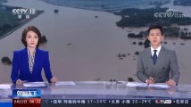 紧急提醒!广东英德站将超警戒水位10米以上 紧急提醒!广东英德站将超警戒水位10米以上