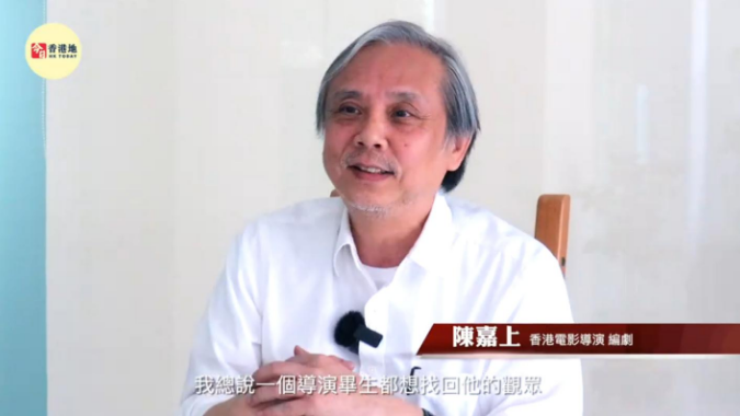 陈嘉上为香港电影展送祝福 谈北上心路历程真情流露 陈嘉上为香港电影展送祝福 谈北上心路历程真情流露