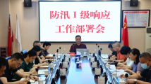 广东省红十字会:紧急部署,闻“汛”而动! 广东省红十字会:紧急部署,闻“汛”而动!