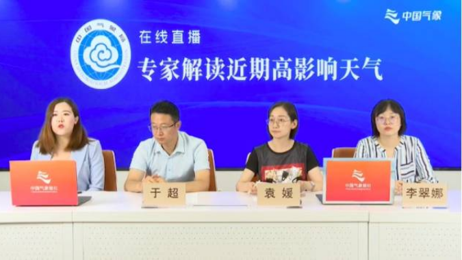 中央气象台回应媒体关切:南方降水减弱 7、8月降水仍偏多 中央气象台回应媒体关切:南方降水减弱 7、8月降水仍偏多