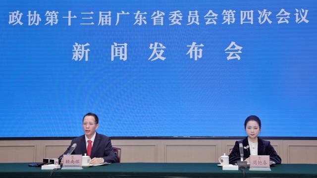 Fourth session of the CPPCC Guangdong Provincial Committee to be held from January 25 to 28