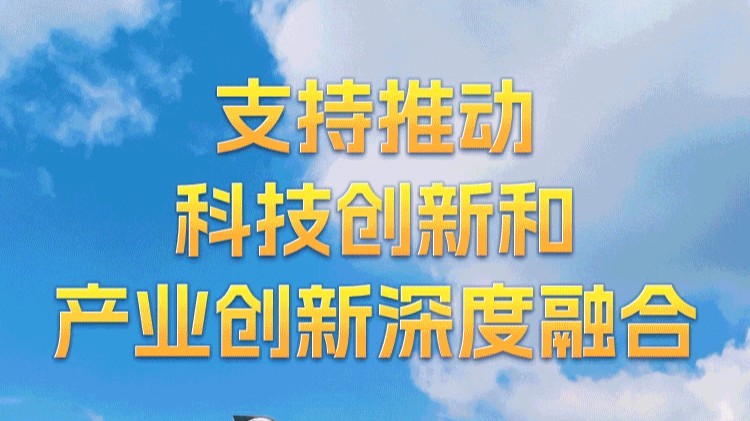 数览2025广东财政“账本”④｜支持推动科技创新和产业创新深度融合