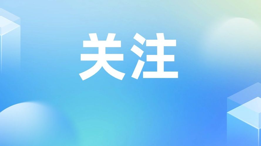 权威解读《关于推进职业技能证书互通互认的通知》，速看！