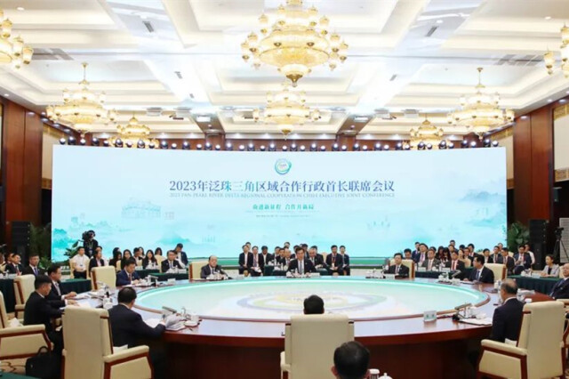 2023 PPRD Regional Cooperation Chief Executive Joint Conference held in Guiyang to boost cooperation