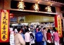 大雄带你睇广东:致美斋的古仔知多少 大雄带你睇广东:致美斋的古仔知多少