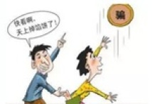 大雄带你睇广东:趣怪粤语:“光棍佬教仔——便宜莫贪” 大雄带你睇广东:趣怪粤语:“光棍佬教仔——便宜莫贪”