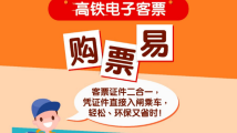 香港西九龙站全面启用电子客票 港铁总经理教你如何使用自助通道 香港西九龙站全面启用电子客票 港铁总经理教你如何使用自助通道