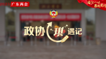 政协“琪”遇记vlog③|政协委员们的“履职神器” 政协“琪”遇记vlog③|政协委员们的“履职神器”