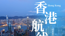 珠海九洲客运港香港航线将于15日正式复航 珠海九洲客运港香港航线将于15日正式复航