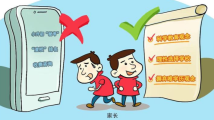 煽动放大“教育焦虑” 小心这些涉中小学招生“套路” 煽动放大“教育焦虑” 小心这些涉中小学招生“套路”