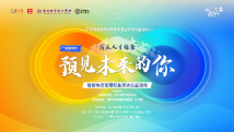 速报名!“智能物流管理行业”职业探访公益活动招募!5月28日走进【顺丰速运】| 预见未来的你 速报名!“智能物流管理行业”职业探访公益活动招募!5月28日走进【顺丰速运】| 预见未来的你