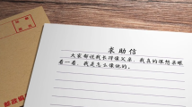 平安信使 | 等了三十年 很想见您一面 平安信使 | 等了三十年 很想见您一面
