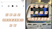 国泰航空再次道歉:已经暂停有关空中空服员的飞行任务 国泰航空再次道歉:已经暂停有关空中空服员的飞行任务