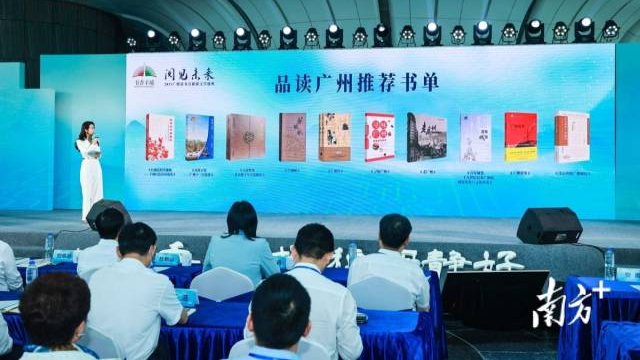 读书日，广州人都在读什么书？