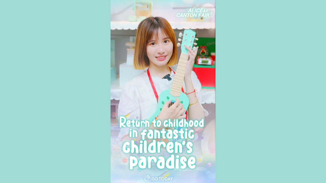 Alice at Canton Fair ③ | Return to childhood in fantastic children's paradise
