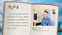 80后澳门青年吴鸿祺:用科技连接祖国 80后澳门青年吴鸿祺:用科技连接祖国