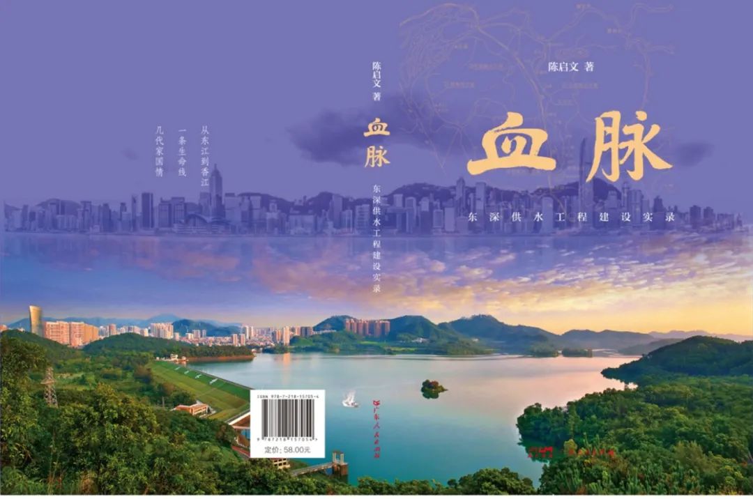 祝贺广东人民出版社血脉入选2022年度中国好书