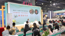 《开篇岭南:寻迹古南越国》新书分享会在南国书香节广东馆举行 《开篇岭南:寻迹古南越国》新书分享会在南国书香节广东馆举行