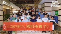 李梦纪凌尘展开“极限拉扯”,电影《207B》在深圳杀青 李梦纪凌尘展开“极限拉扯”,电影《207B》在深圳杀青