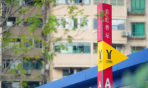 New station of Guangzhou Metro Line 8 to open on September 28 New station of Guangzhou Metro Line 8 to open on September 28
