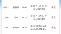 北上高铁大面积晚点,郑州东大量旅客滞留!官方称系设备故障 北上高铁大面积晚点,郑州东大量旅客滞留!官方称系设备故障