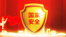 两部门部署开展全民国家安全教育日普法宣传活动 两部门部署开展全民国家安全教育日普法宣传活动