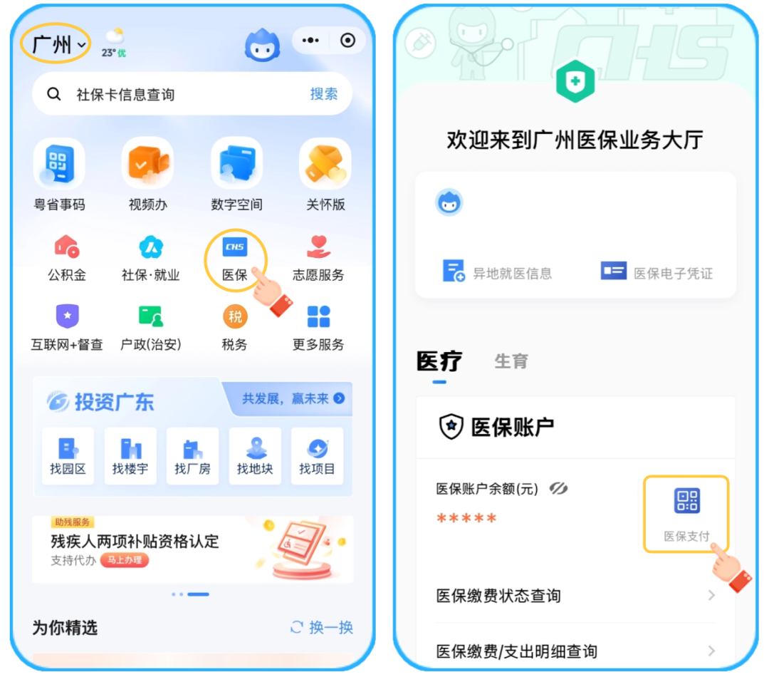 操作指引模板(2) (1).png