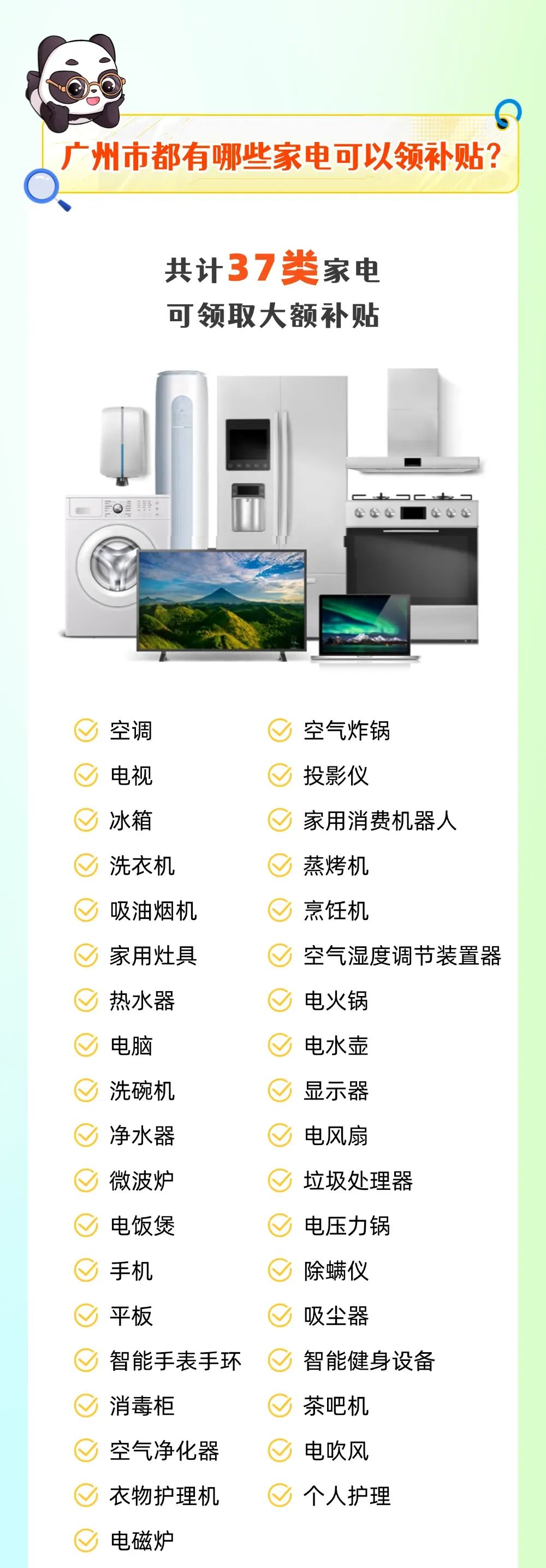 上新17類家電品類！今年以來廣州以舊換新累計(jì)帶動銷售額175.4億元
