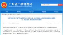 开始申报!2025年度广东省文艺精品(文艺人才)扶持专项资金相关通知发布 开始申报!2025年度广东省文艺精品(文艺人才)扶持专项资金相关通知发布