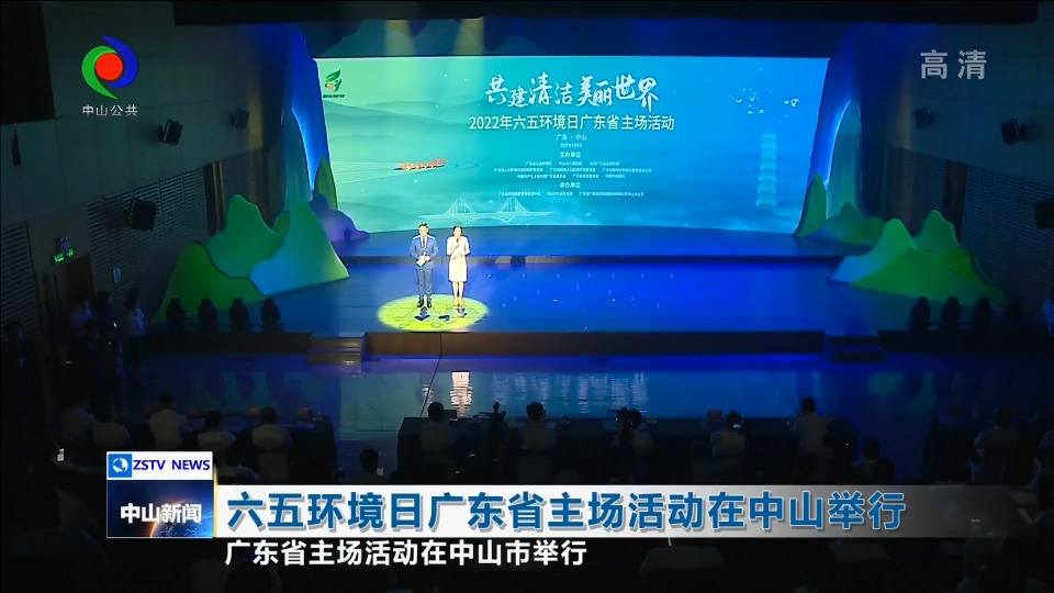 【中山】努力打造美丽中国的广东样板 用心守护好中山一草一木