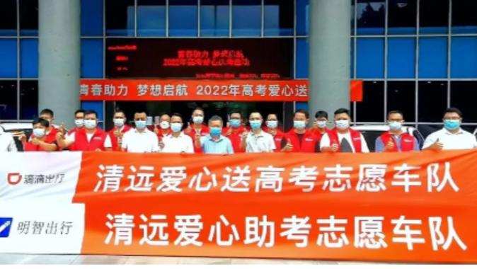 【清远】高考期间有大雨！清远这些考生可预约“一对一”送考服务