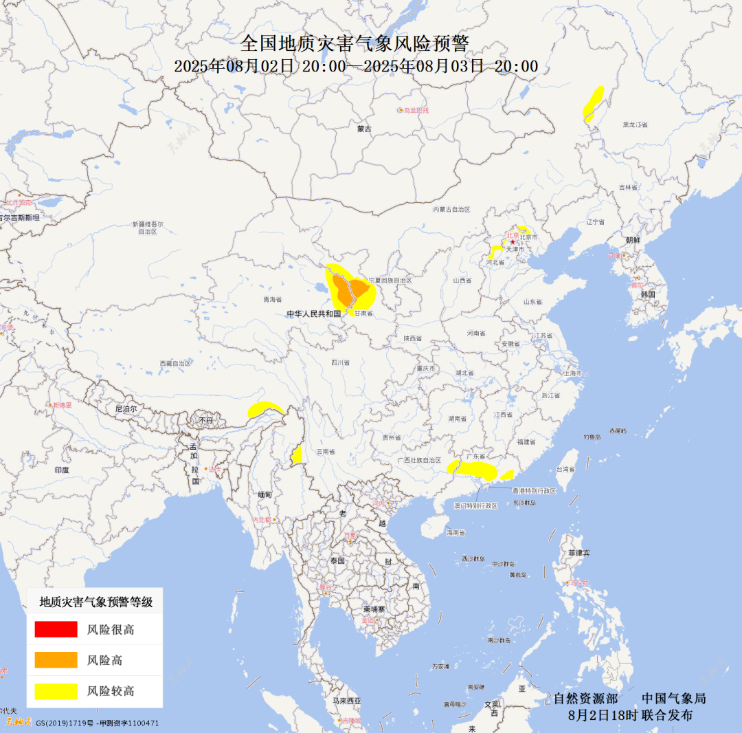 两个部门共同发出了橙色的地质灾难警告,广东