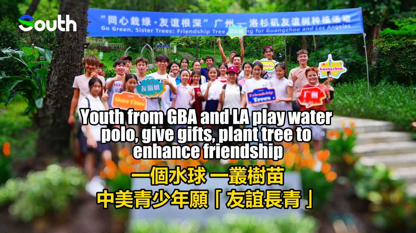 Youth from GBA and LA play water polo, give gifts, plant tree to enhance friendship