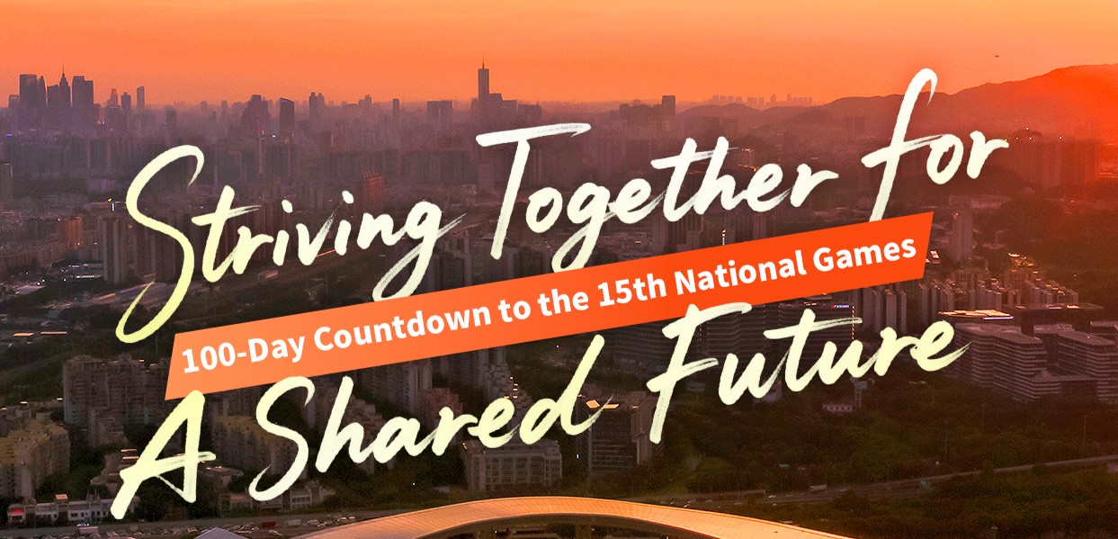 Weekly Highlights | Striving Together for A Shared Future