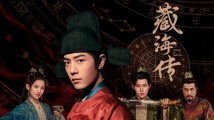 肖战主演古装权谋剧《藏海传》开播,郑晓龙再导“宫斗宇宙” 肖战主演古装权谋剧《藏海传》开播,郑晓龙再导“宫斗宇宙”