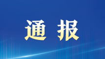 未检疫生猪流入食品公司?当地农业农村局:涉事公司已停业整顿 未检疫生猪流入食品公司?当地农业农村局:涉事公司已停业整顿