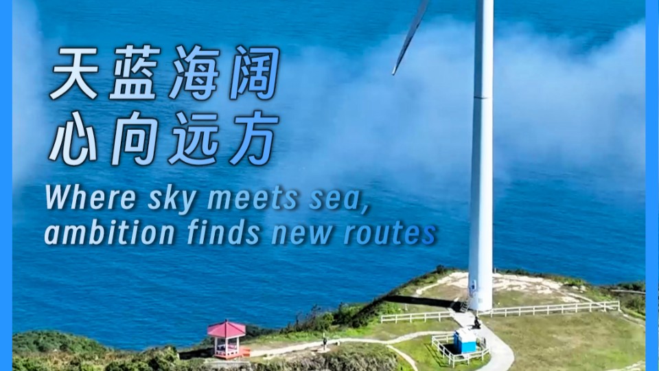 Where sky meets sea, ambition finds new routes