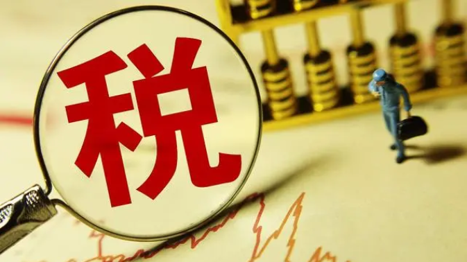 2024年超1亿纳税人申请退税1300多亿元