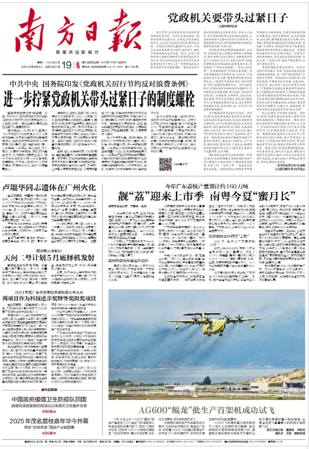 2025-05-19 封面