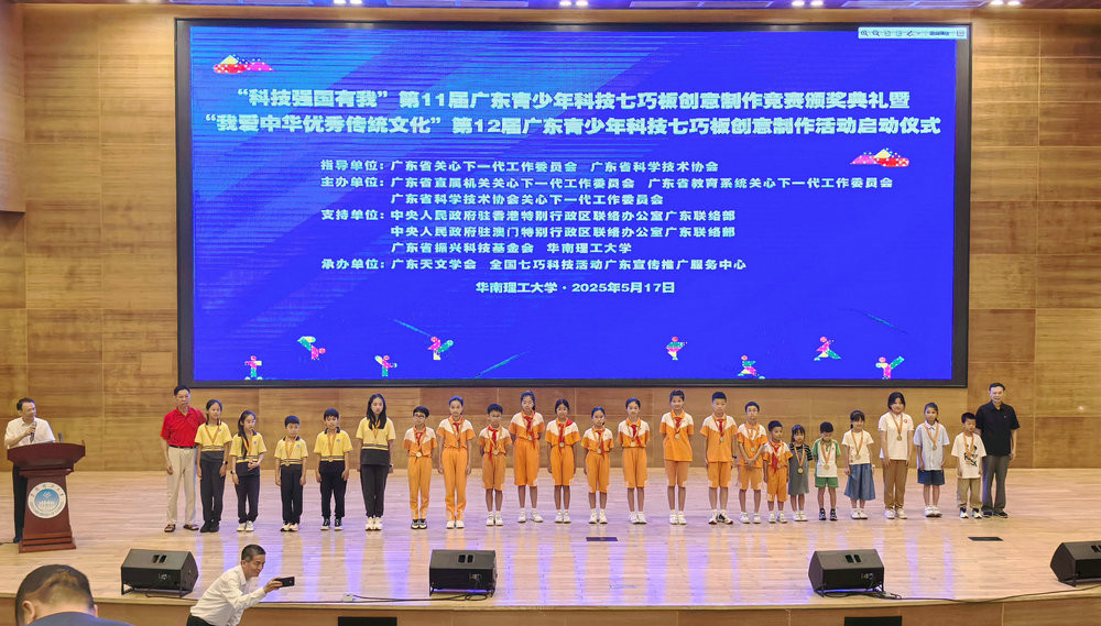 颁发一等奖