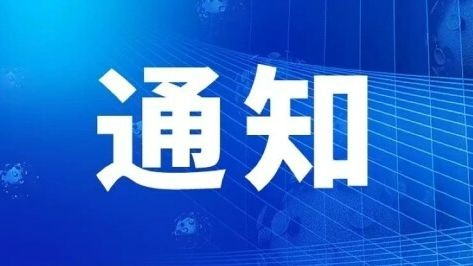 广东省发展改革委关于印发广东省创新完善体制机制推动招标投标市场规范健康发展工作方案的通知