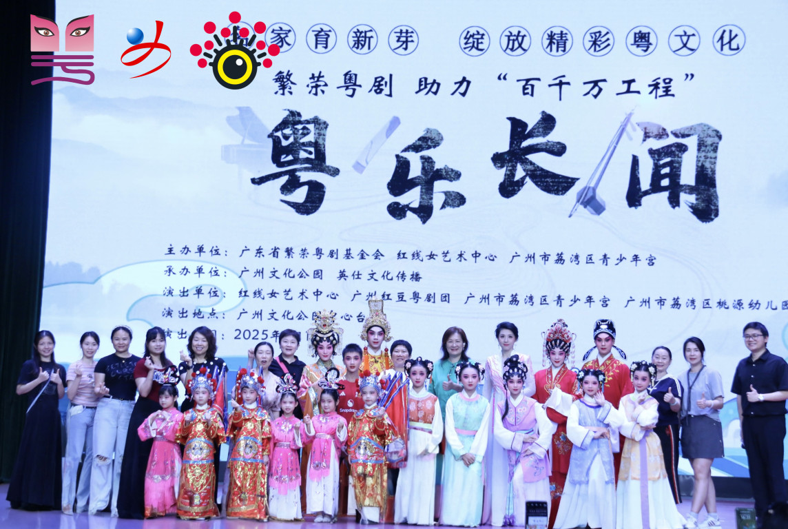 惠民润心传薪火——粤剧青年新秀和少年戏苗齐献“绝活儿”